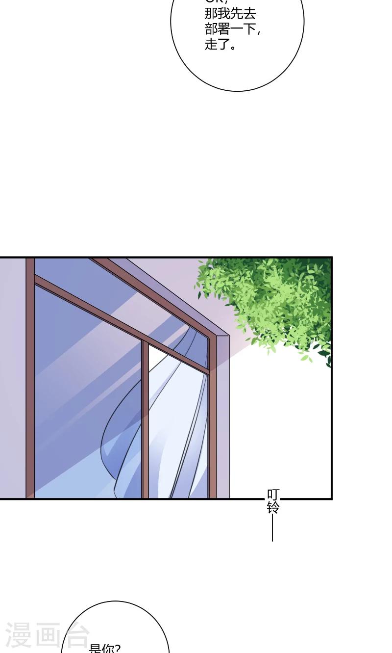 第90话 准备收网-第90话