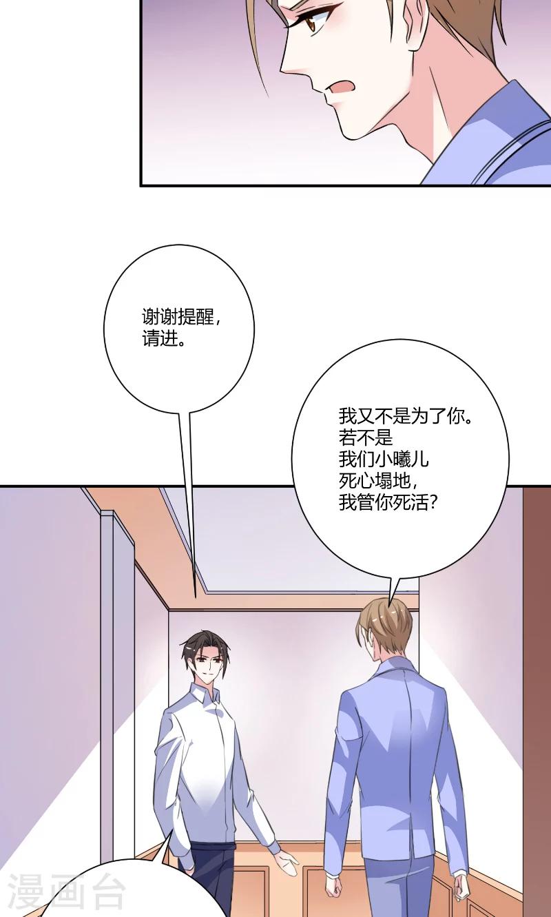 第90话 准备收网-第90话