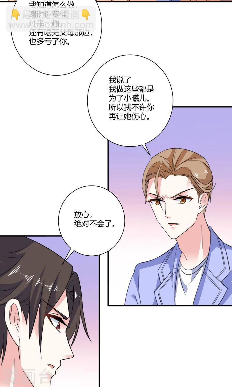 第90话 准备收网-第90话