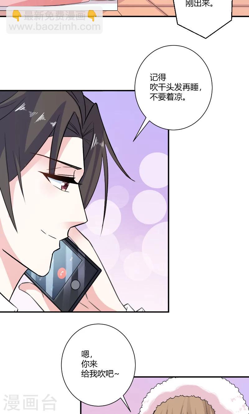 第90话 准备收网-第90话