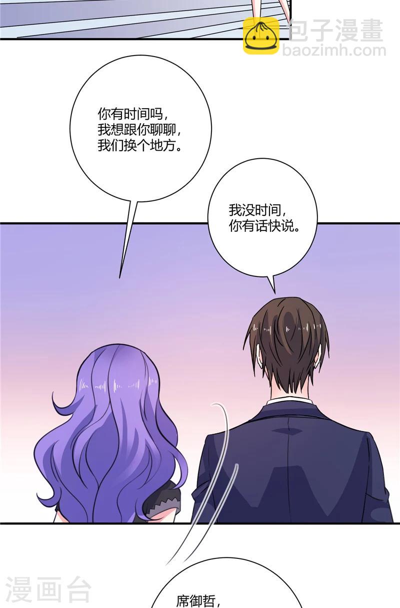 第90话 准备收网-第90话