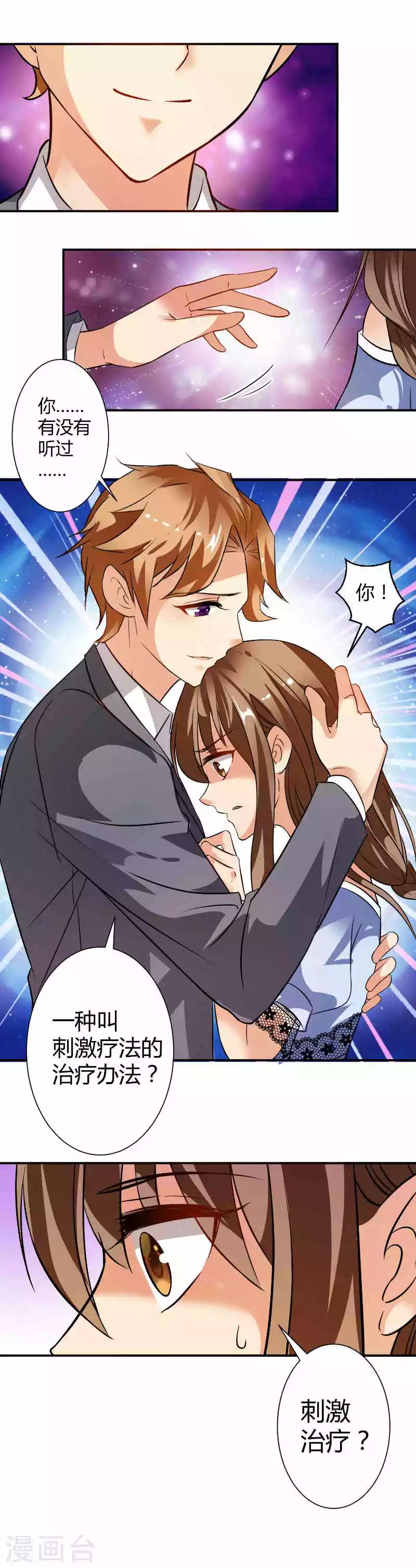第10话 刺激治疗法-第10话