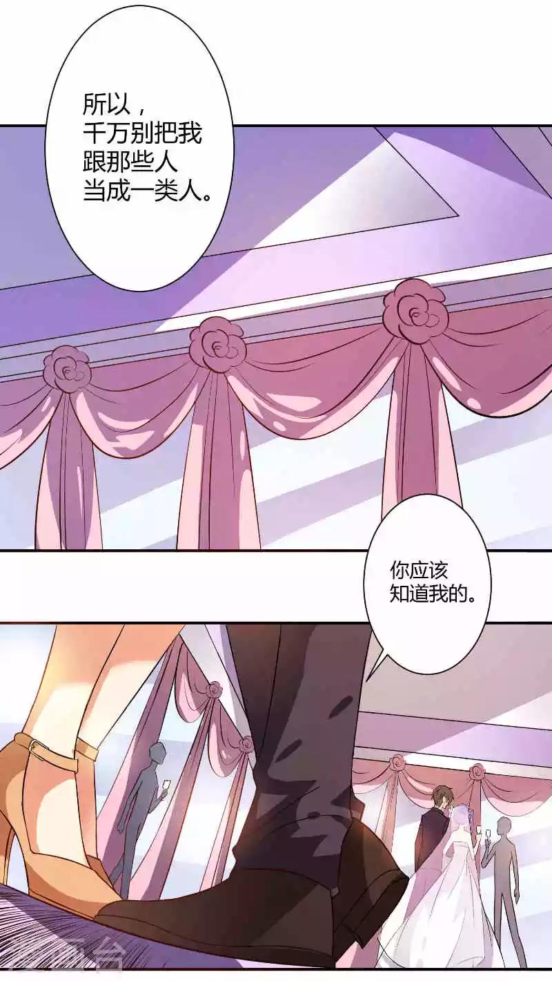 第10话 刺激治疗法-第10话