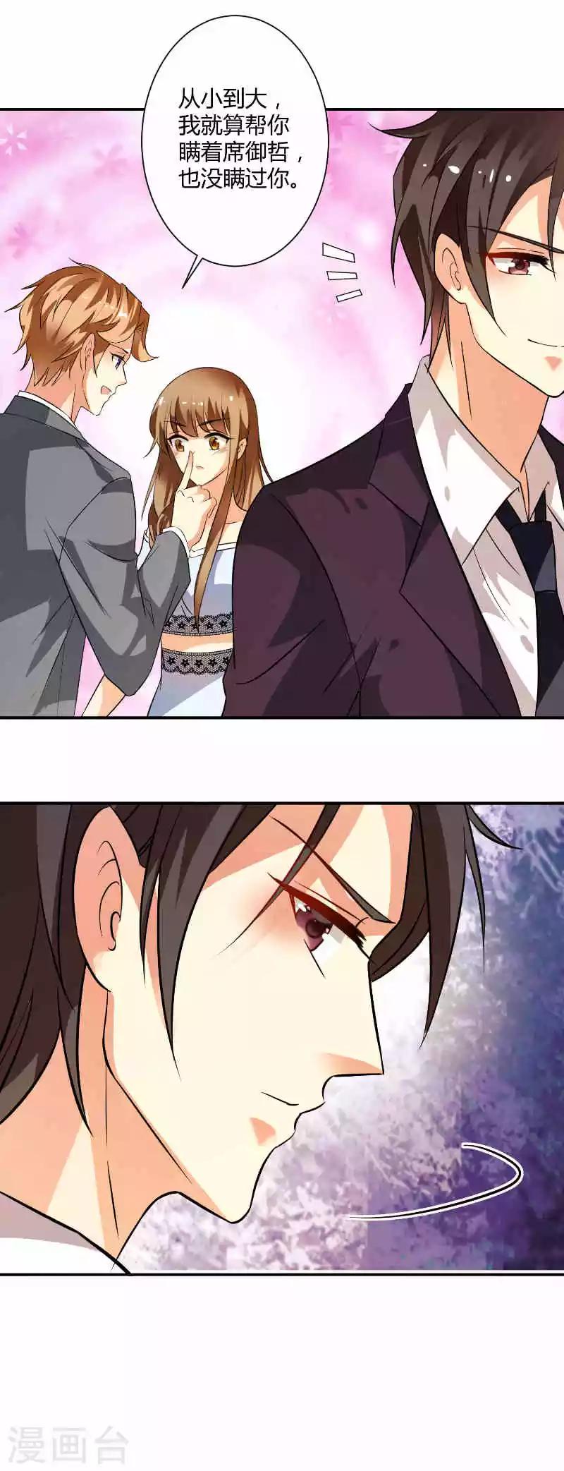 第10话 刺激治疗法-第10话