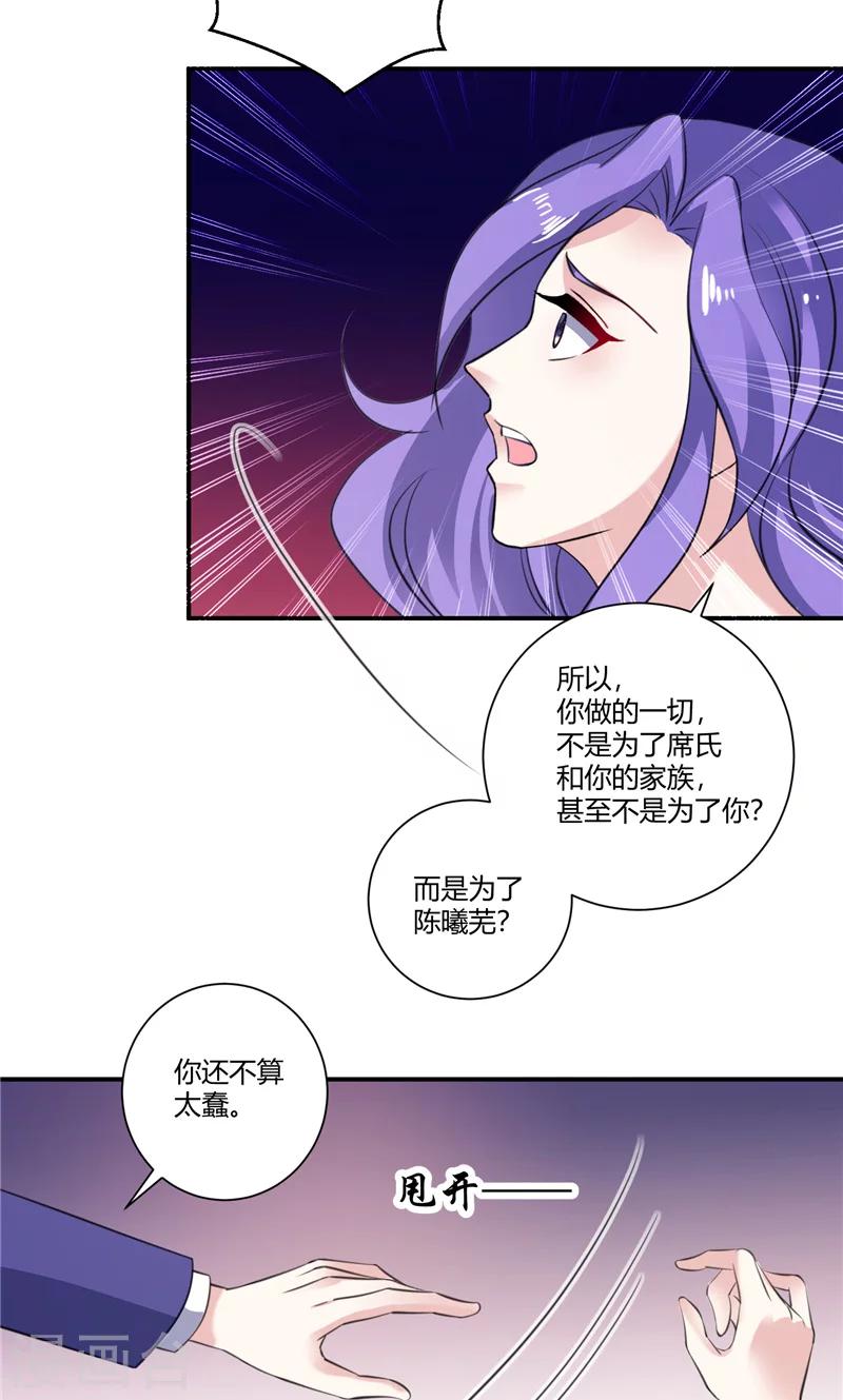 第92话 好地方-第92话