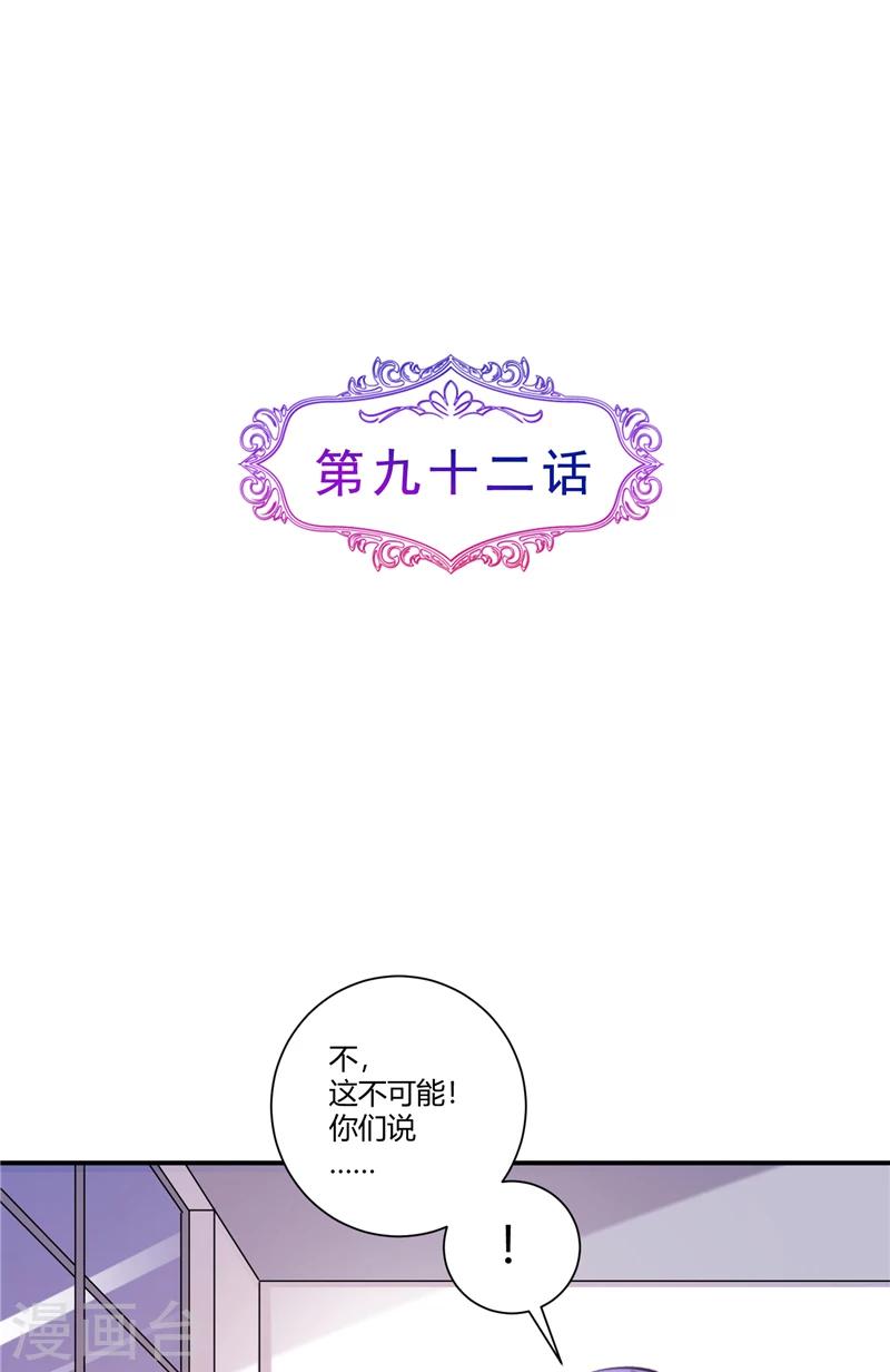 第92话 好地方-第92话