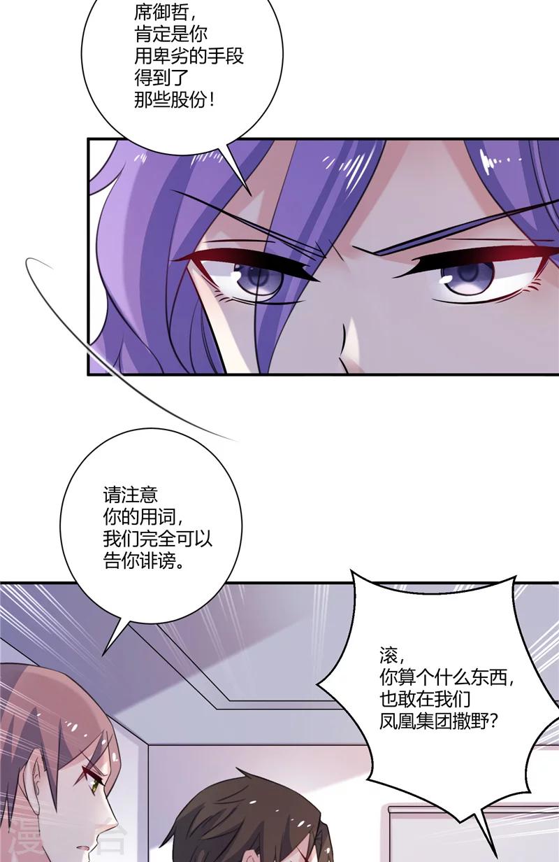 第92话 好地方-第92话