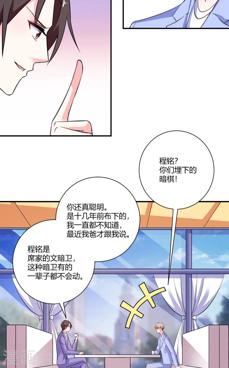 第94话 文暗卫-第94话