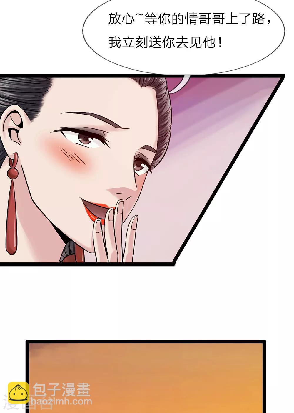 第21话 千钧一发-第16话