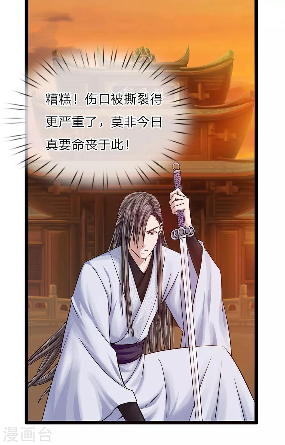 第21话 千钧一发-第16话