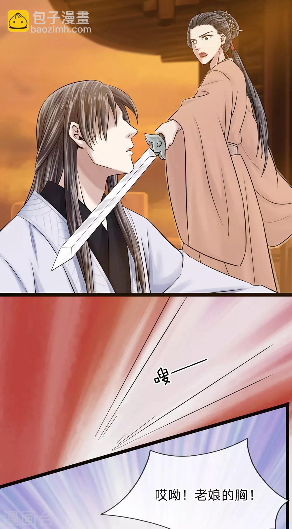 第21话 千钧一发-第16话