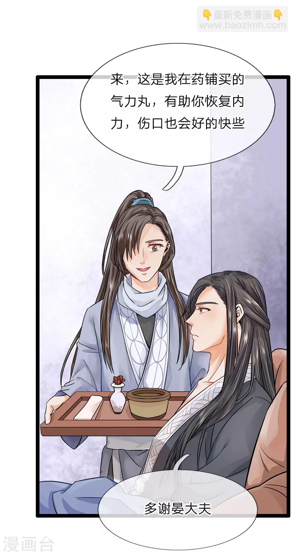 第23话 负责任的大夫-第18话