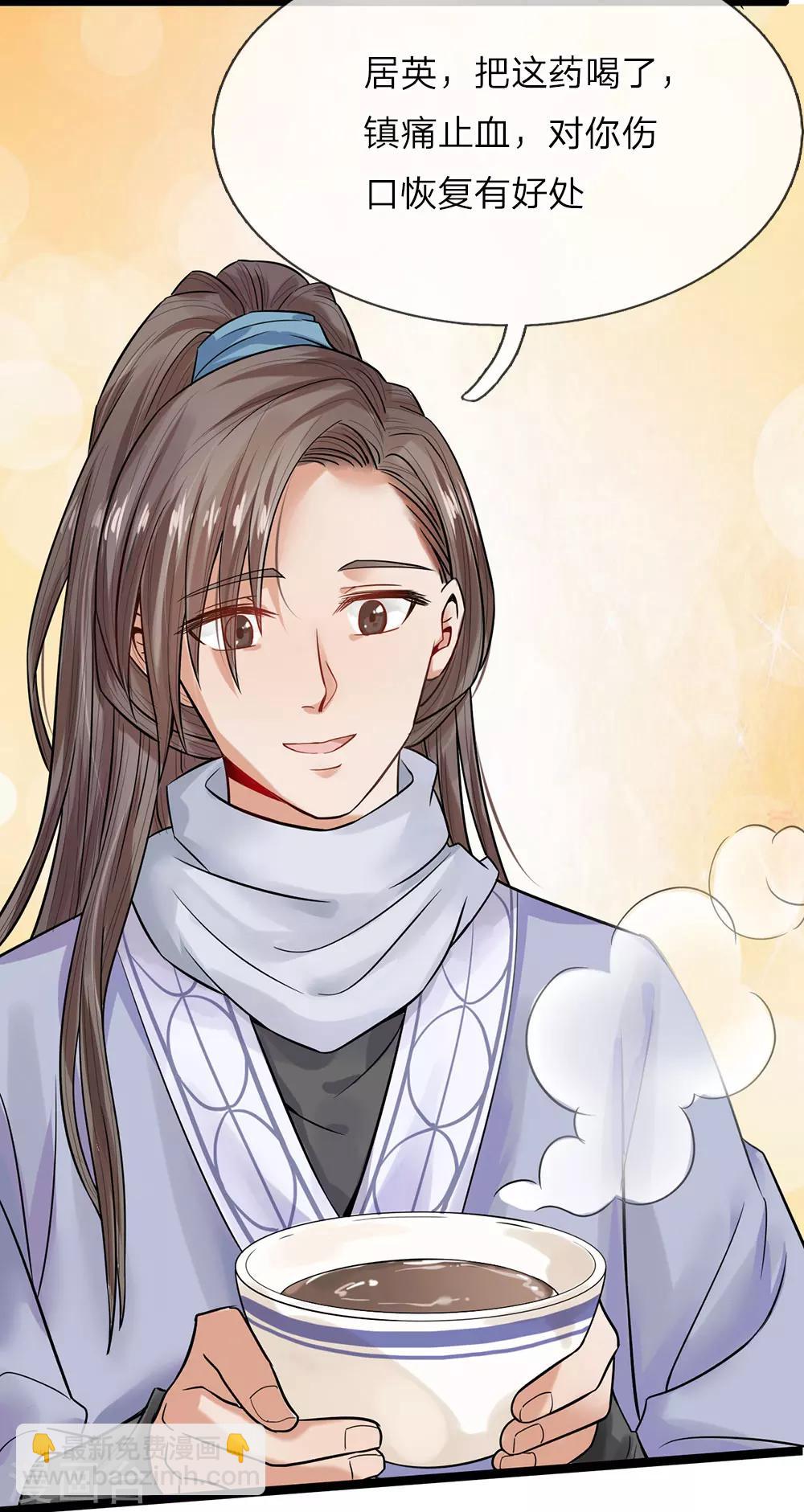 第23话 负责任的大夫-第18话