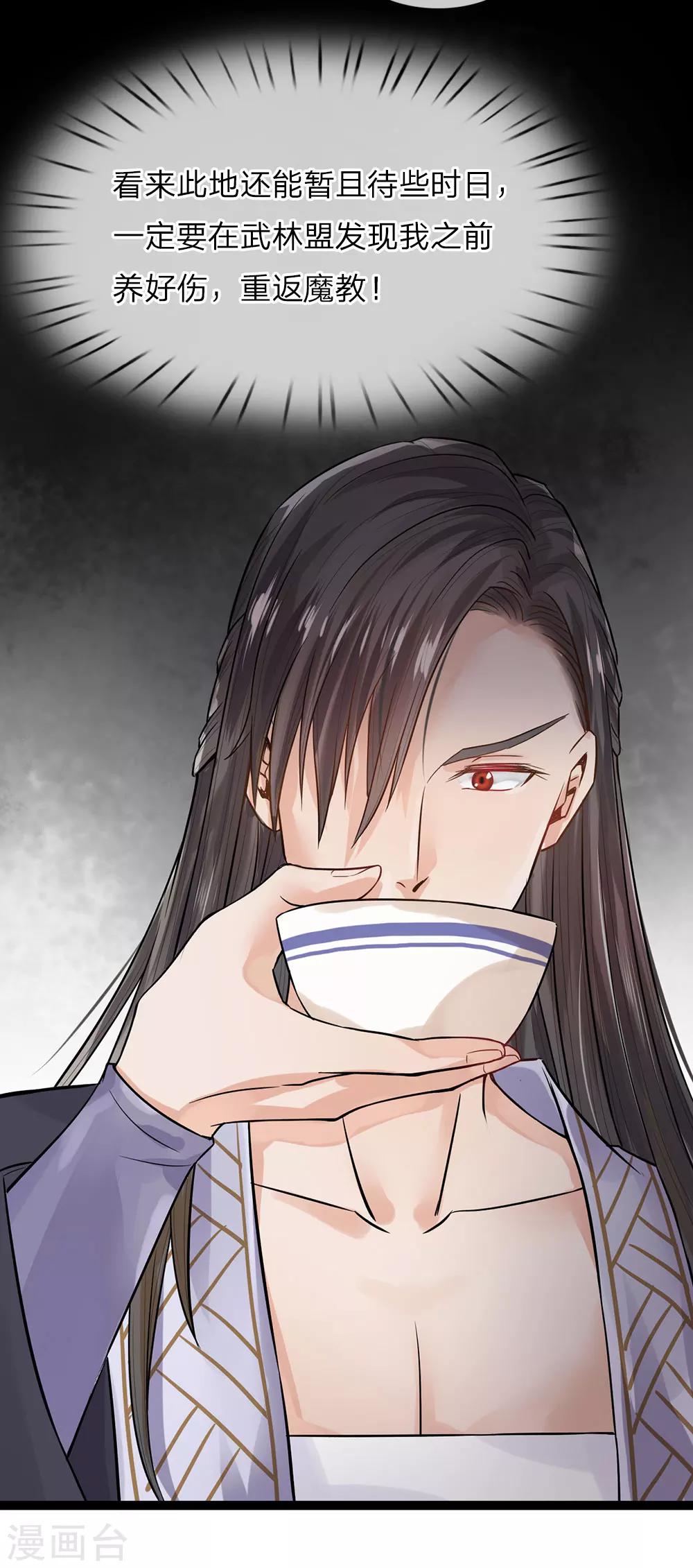 第23话 负责任的大夫-第18话