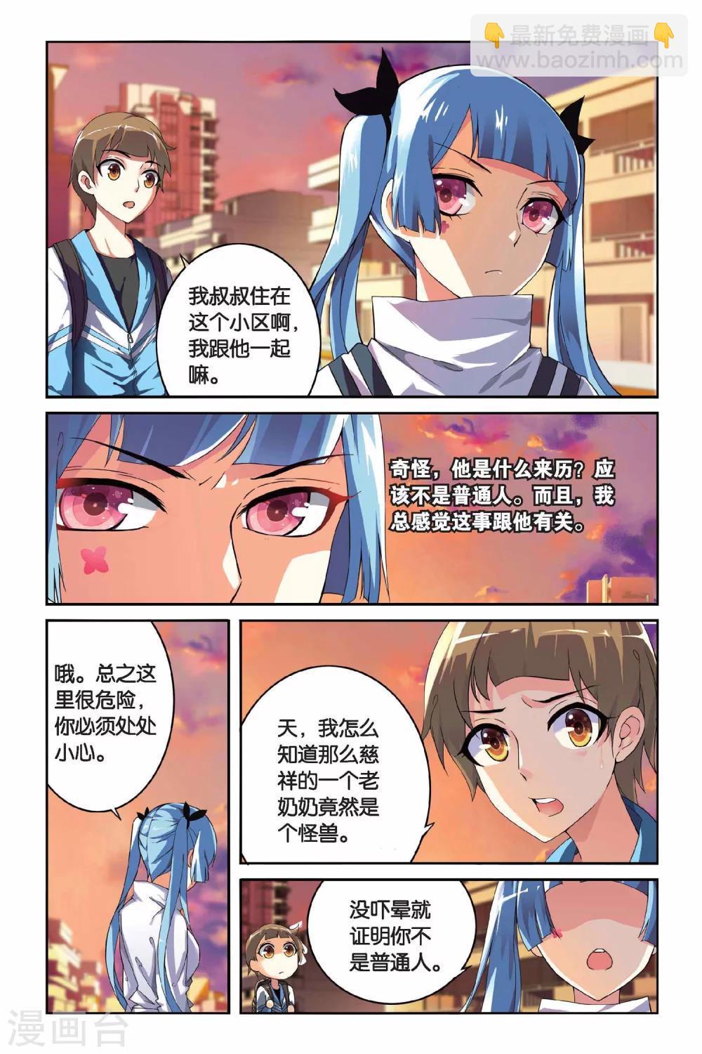 第02话 天花板上的秘密-第2话