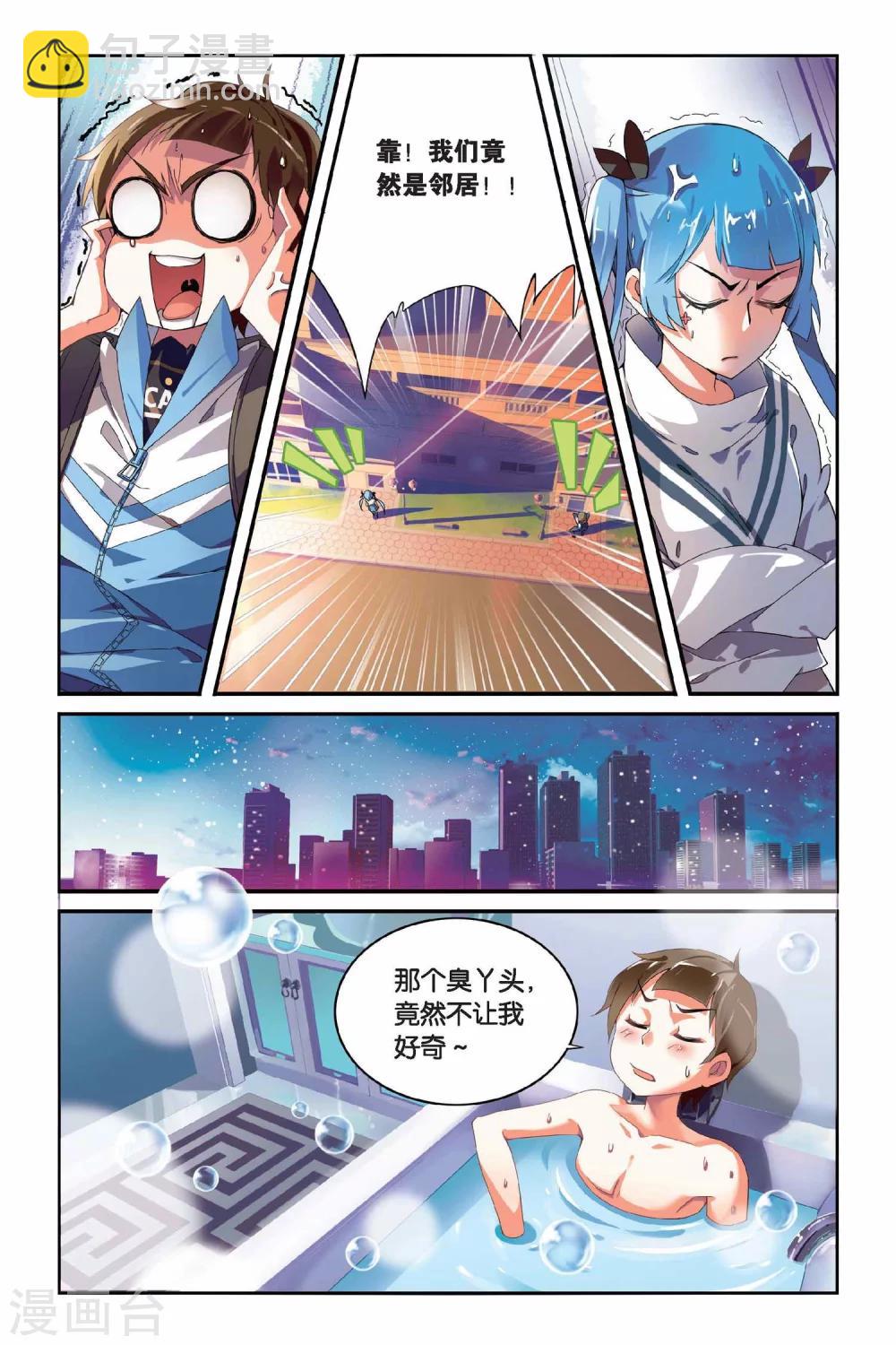 第02话 天花板上的秘密-第2话