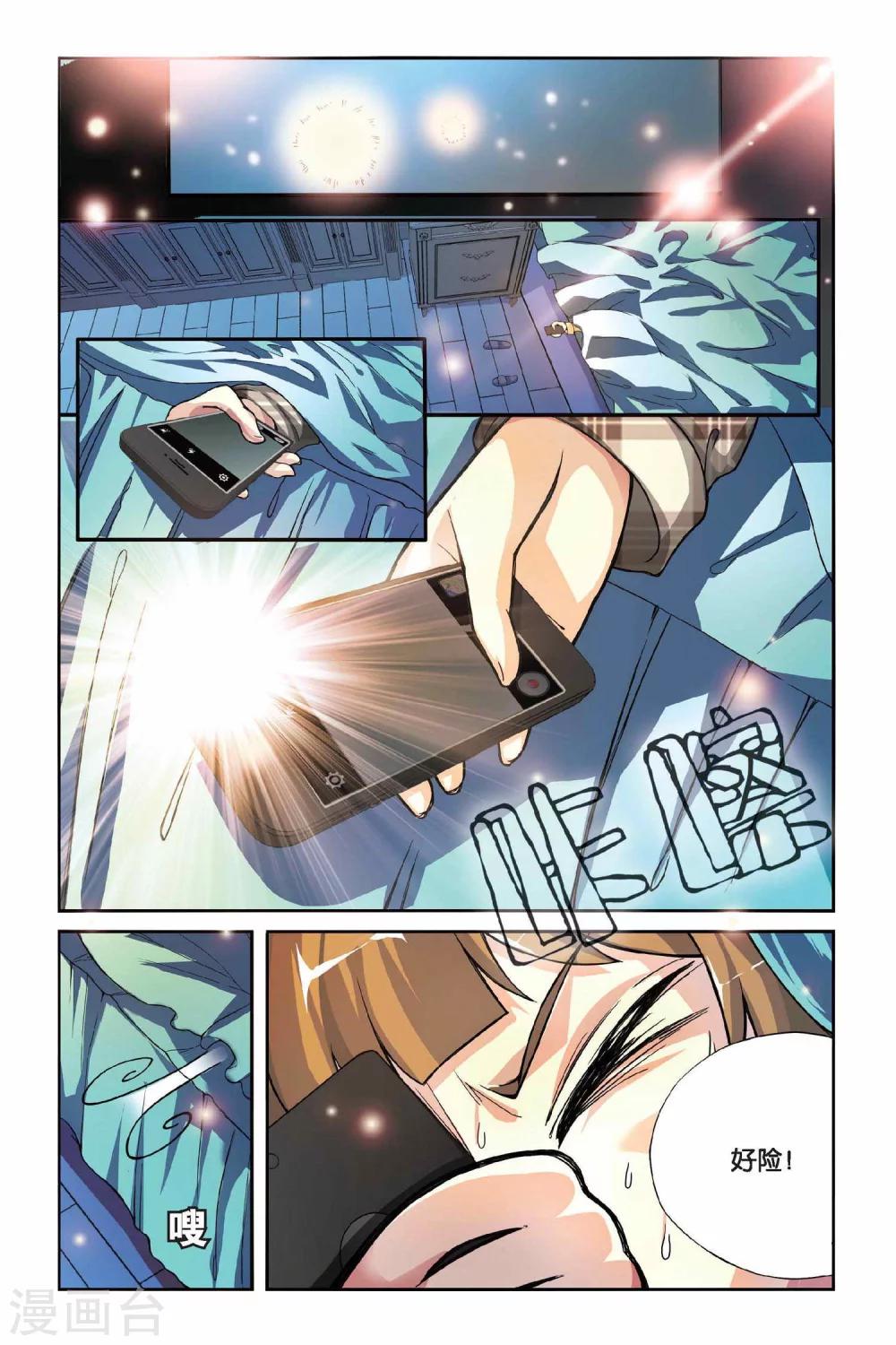 第02话 天花板上的秘密-第2话