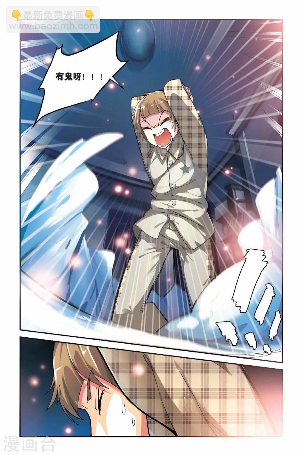 第02话 天花板上的秘密-第2话