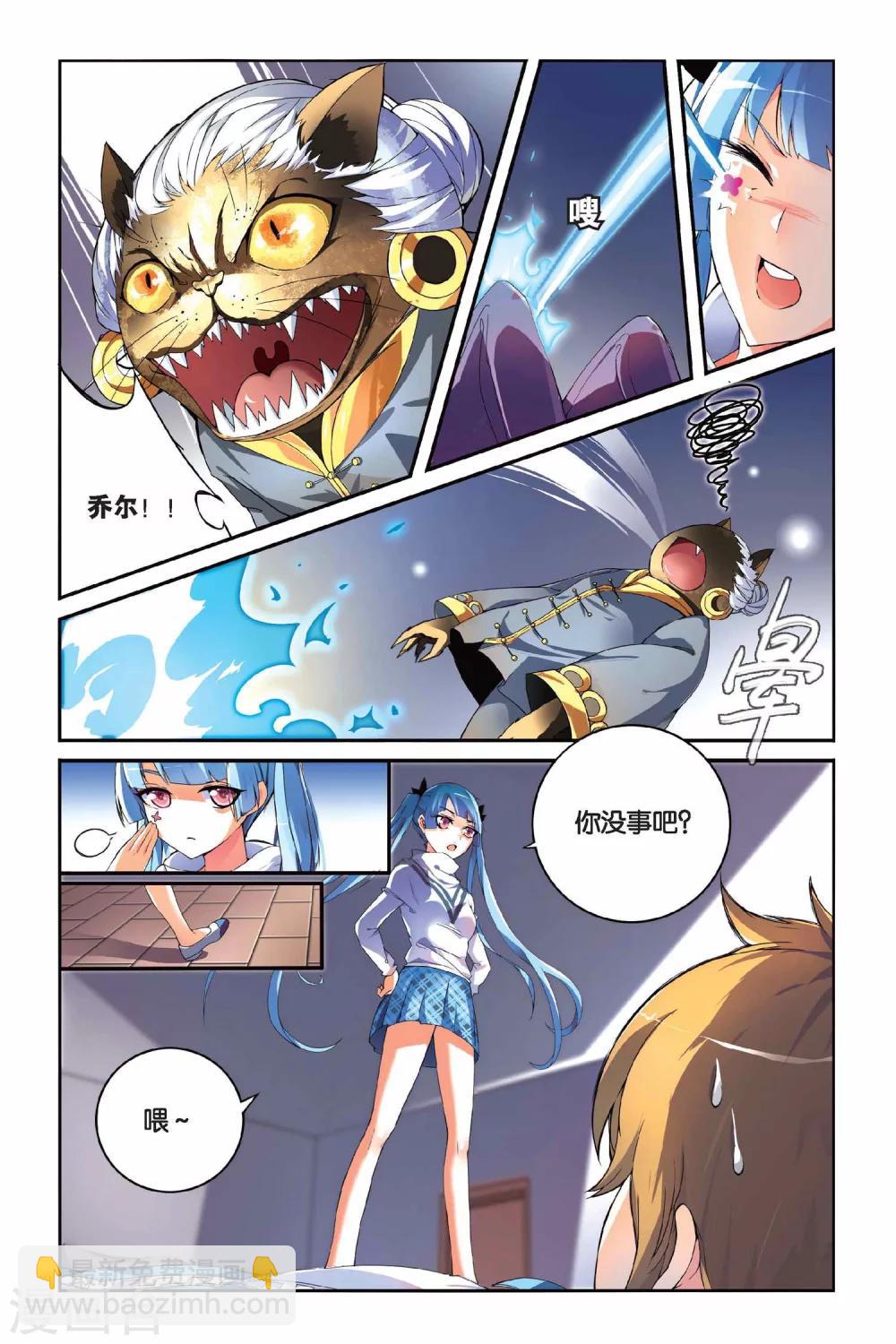 第02话 天花板上的秘密-第2话