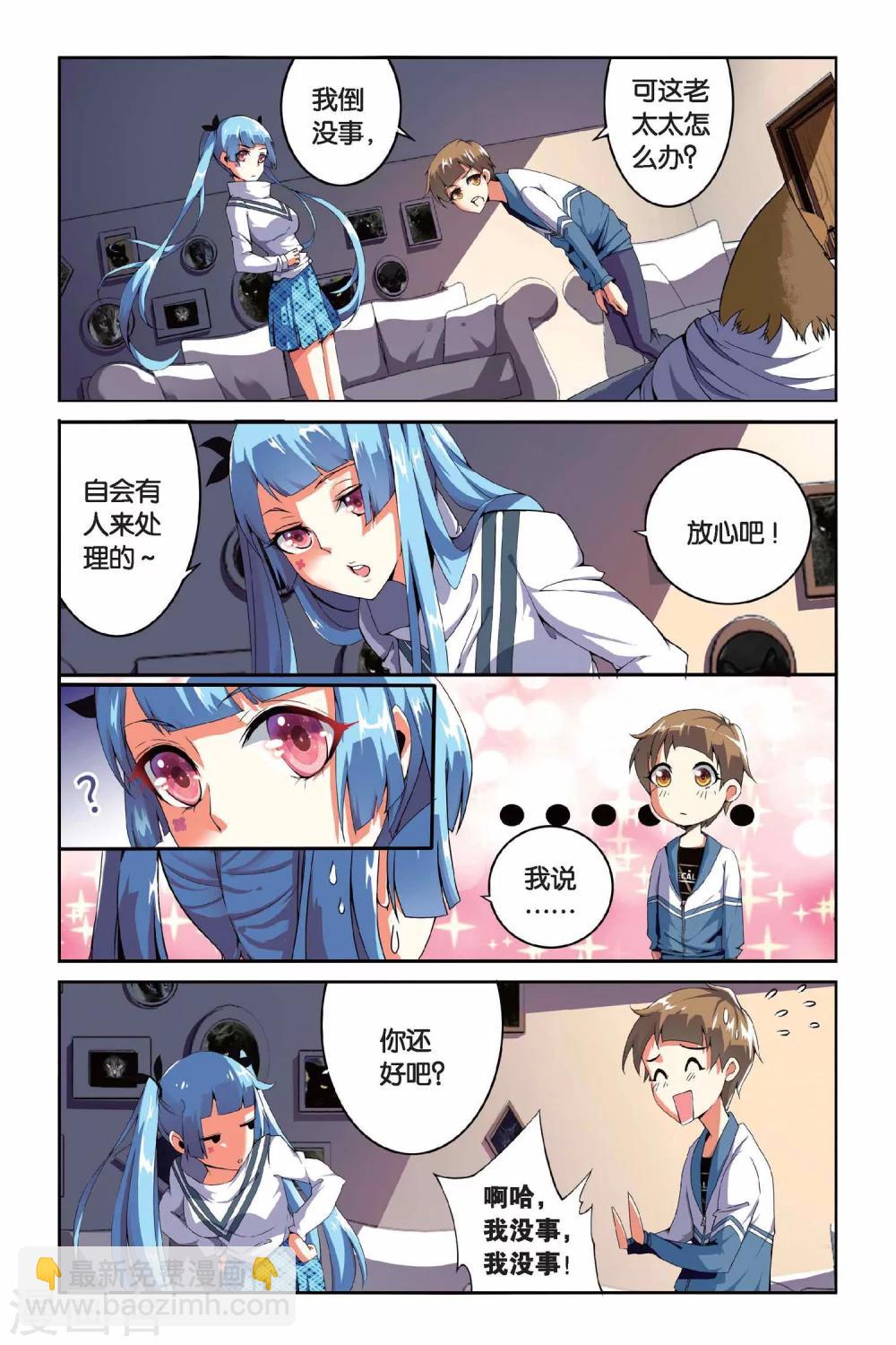 第02话 天花板上的秘密-第2话