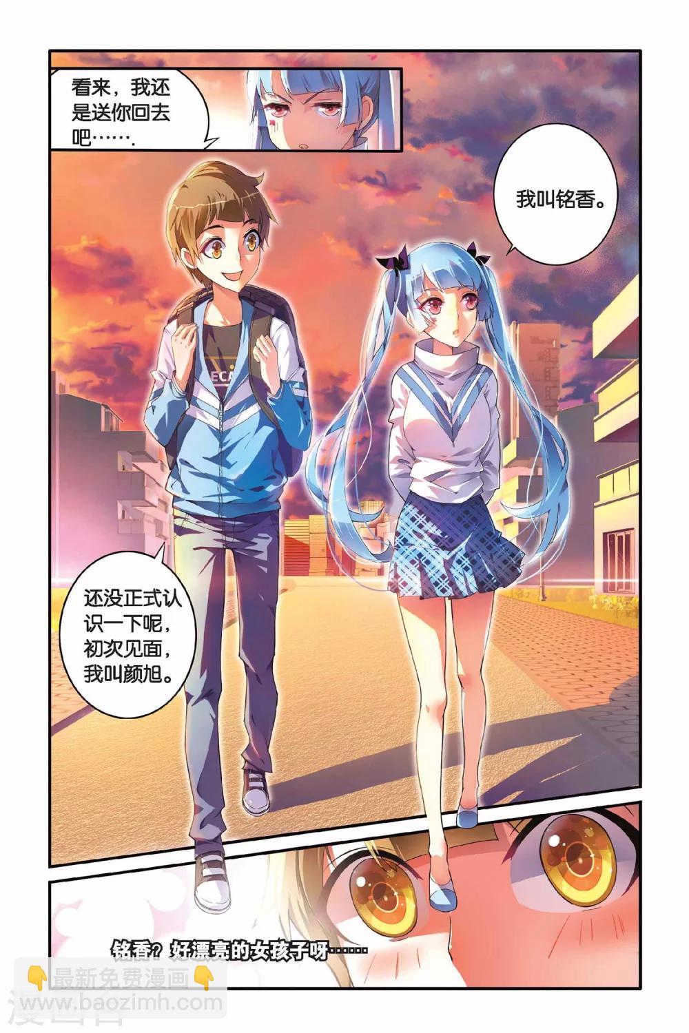 第02话 天花板上的秘密-第2话