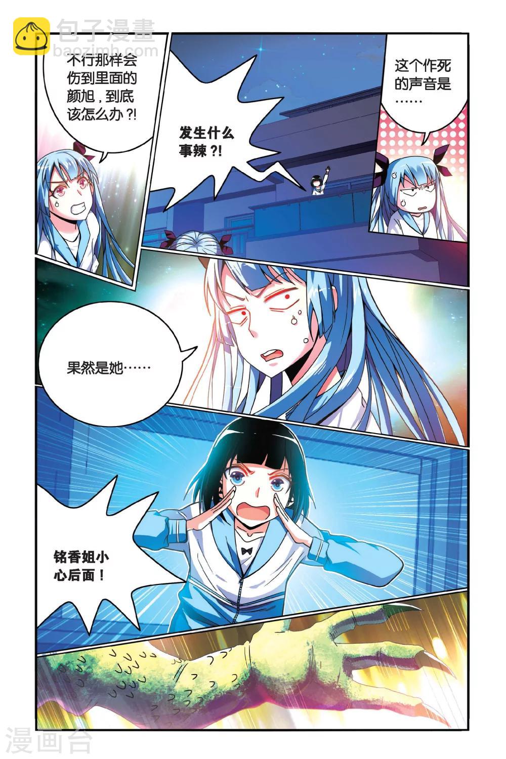 第12话 芯片-第12话