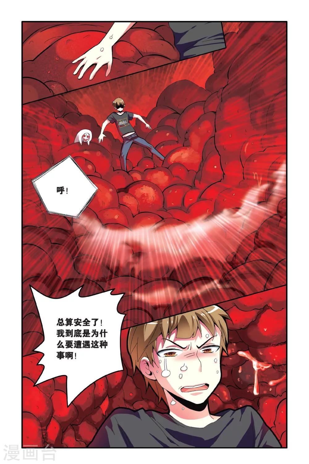 第12话 芯片-第12话