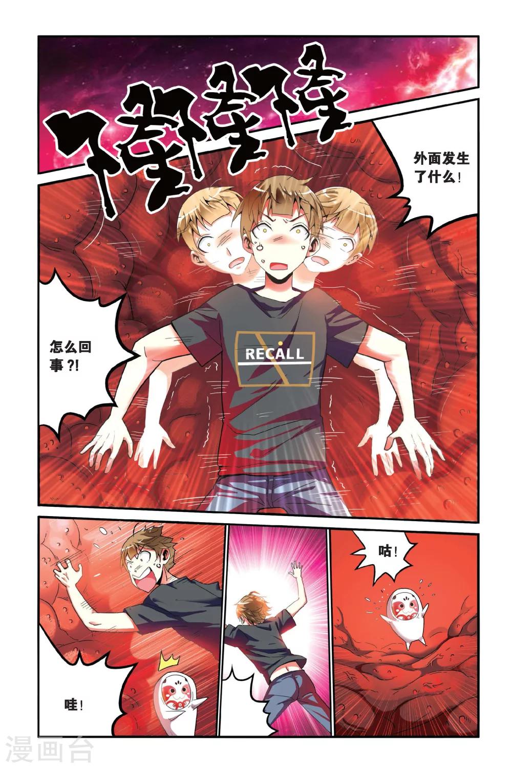 第12话 芯片-第12话