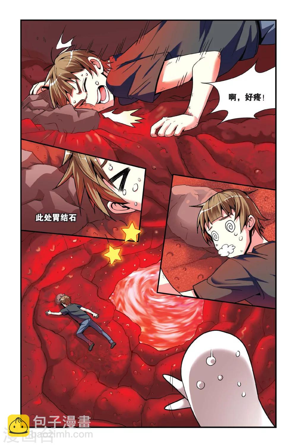 第12话 芯片-第12话