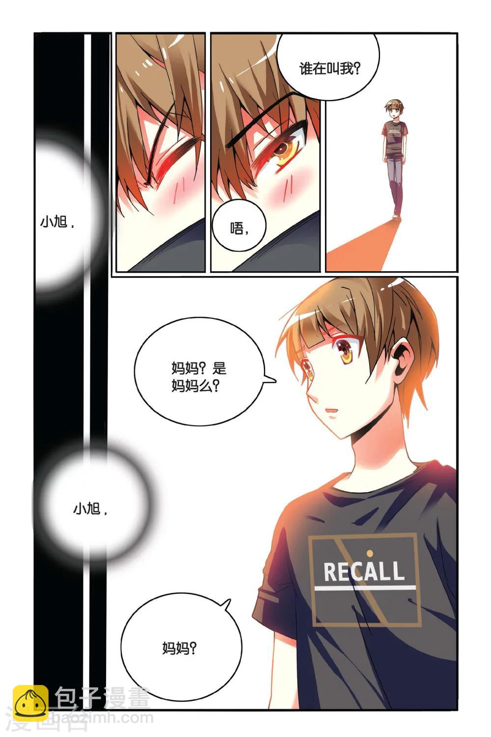 第12话 芯片-第12话