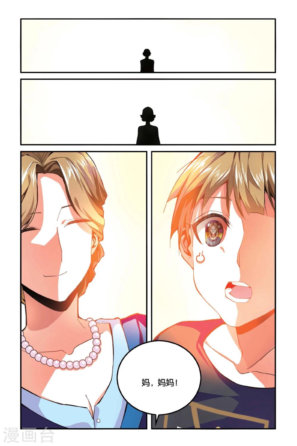 第12话 芯片-第12话