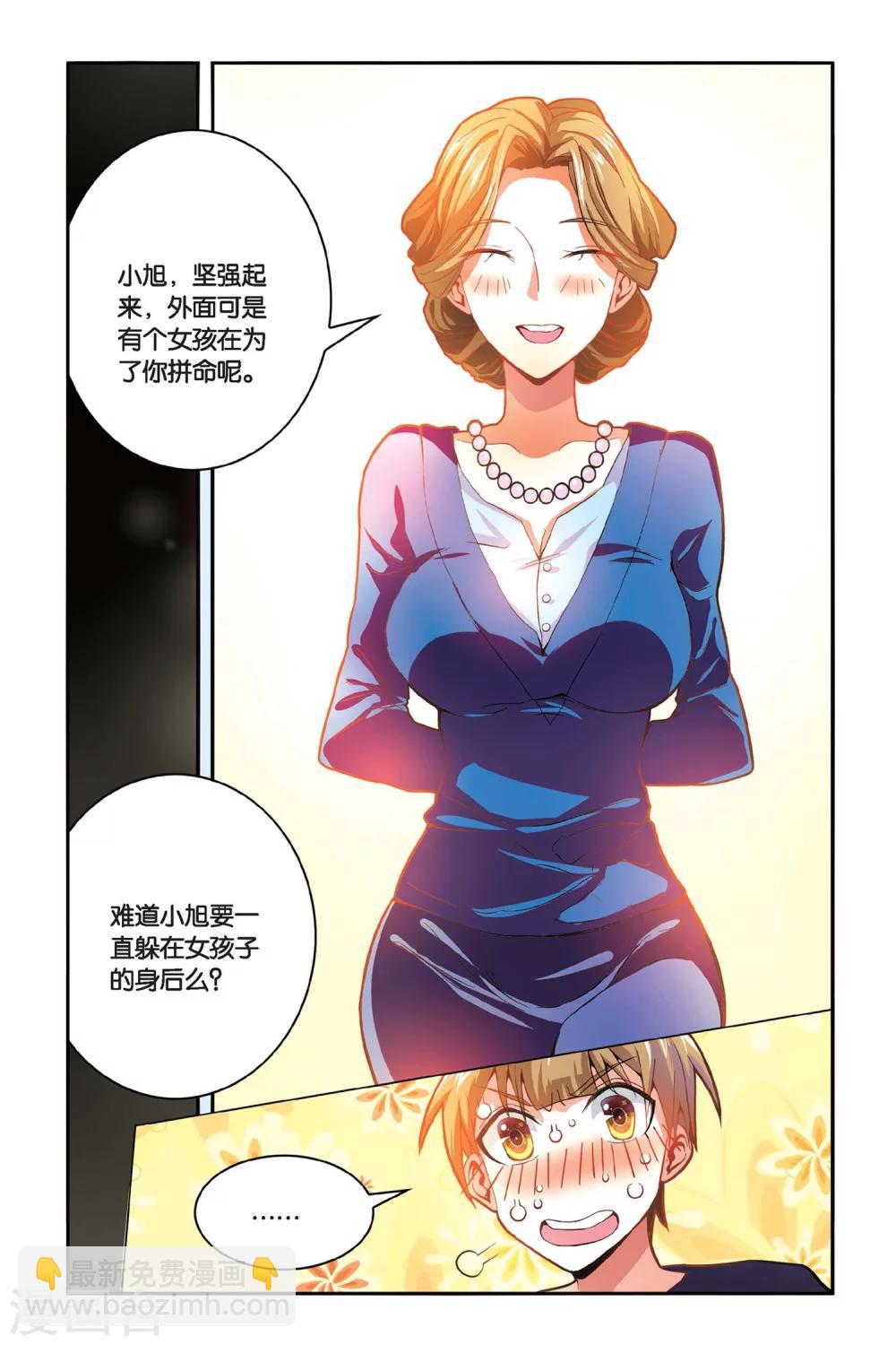 第12话 芯片-第12话