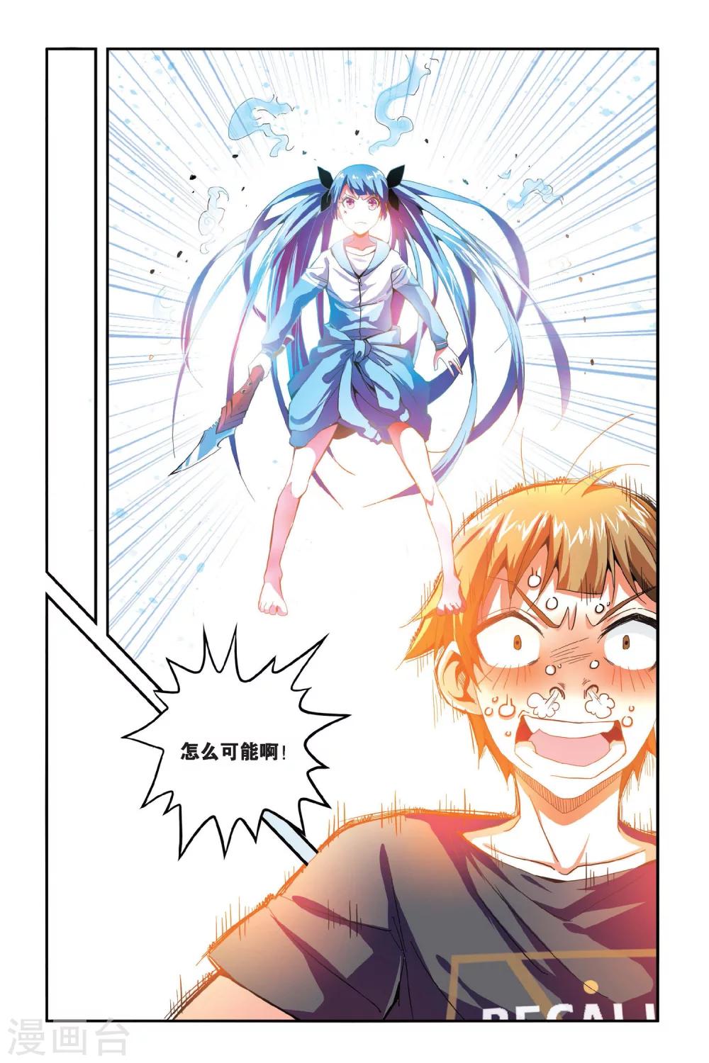 第12话 芯片-第12话