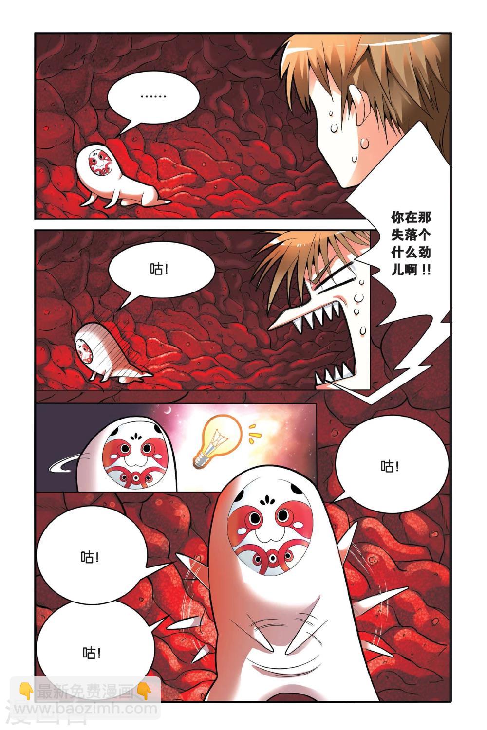 第12话 芯片-第12话