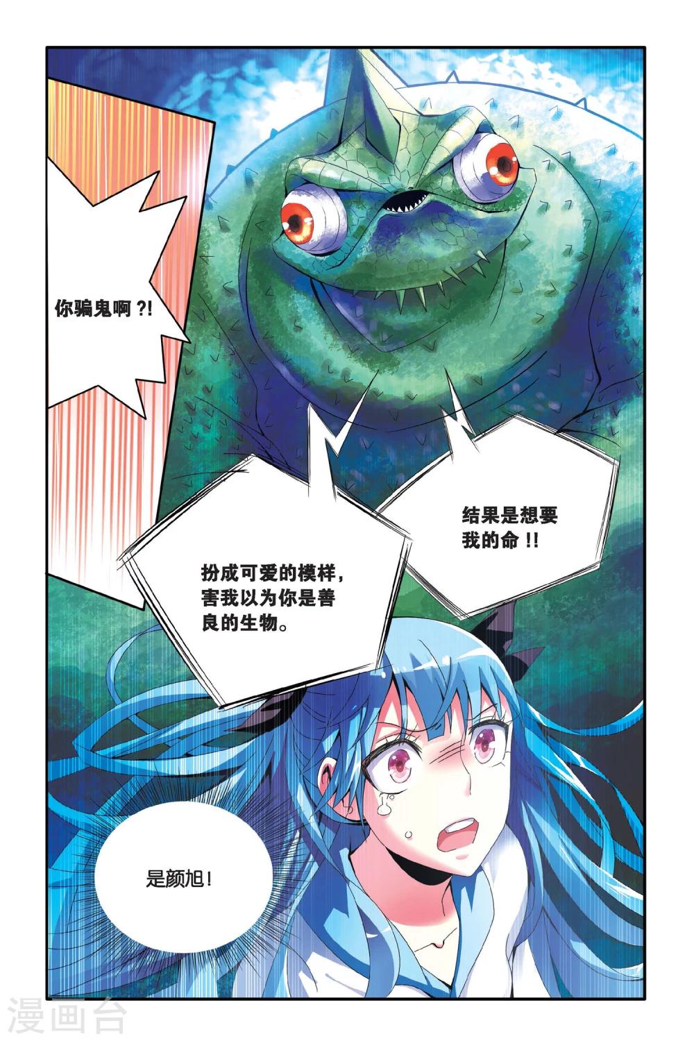 第12话 芯片-第12话