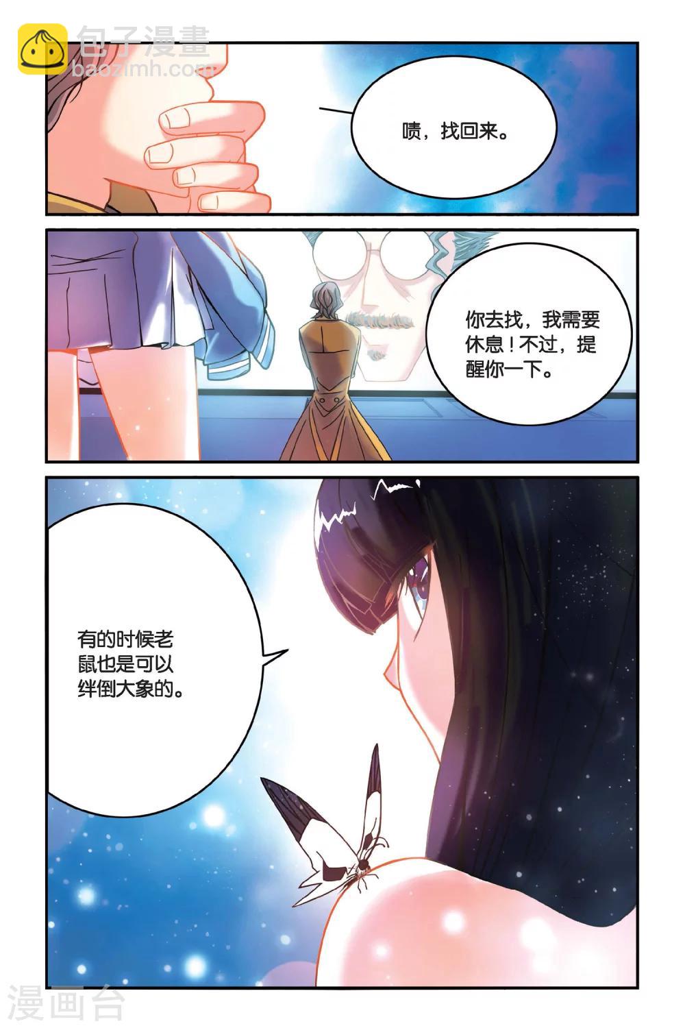 第14话 邻家有男初养成-第14话