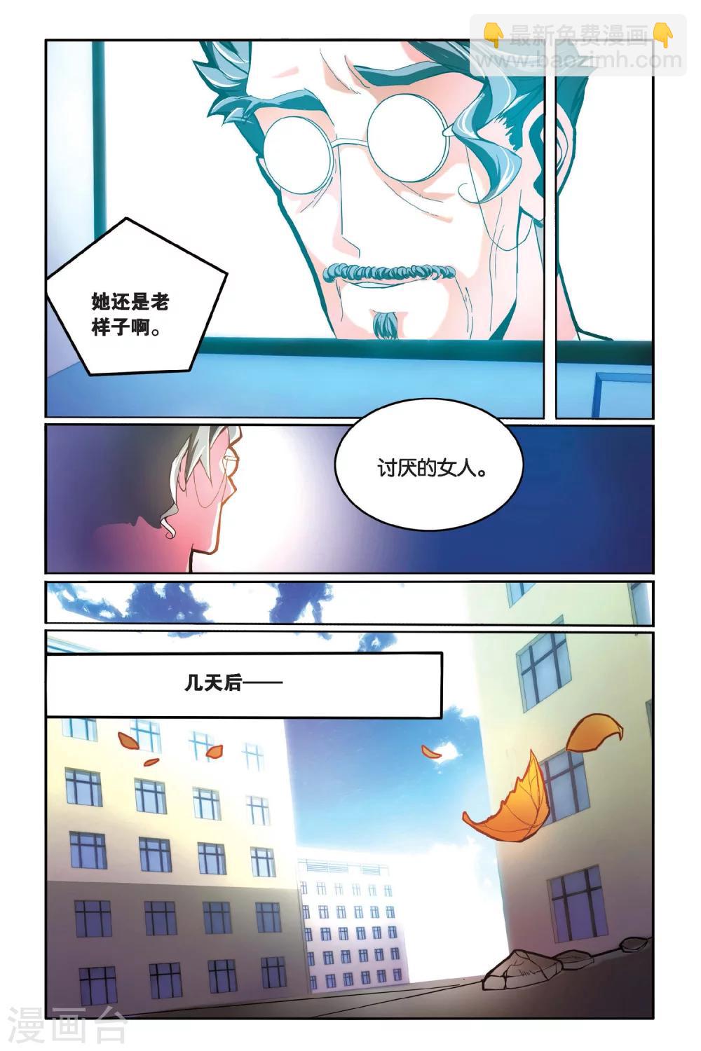 第14话 邻家有男初养成-第14话