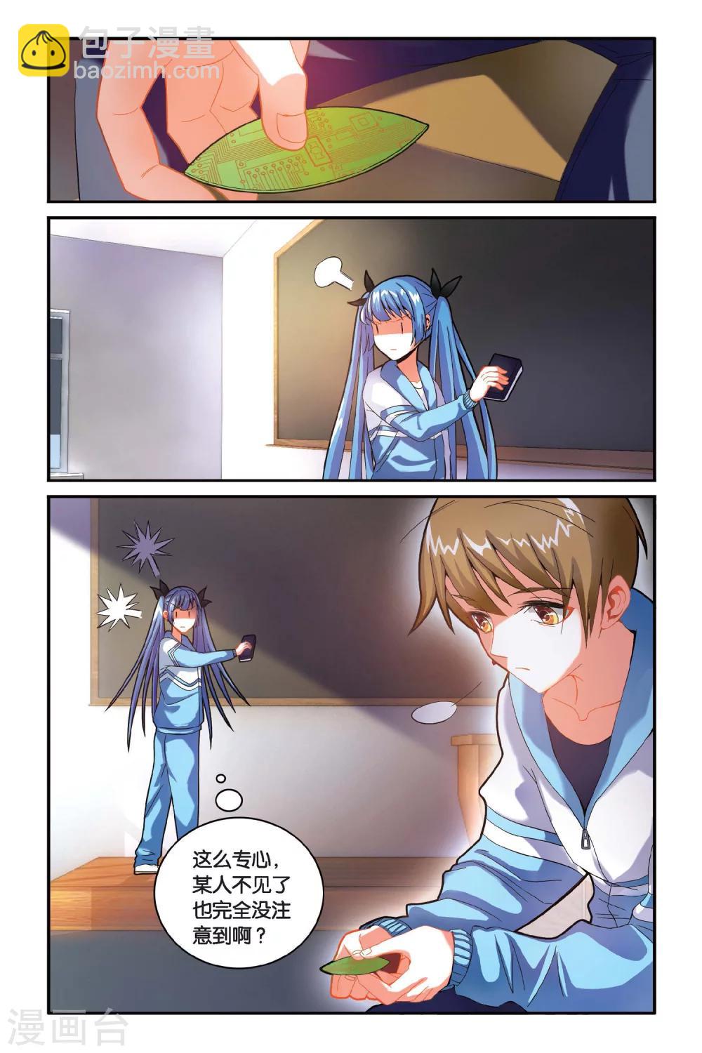 第14话 邻家有男初养成-第14话