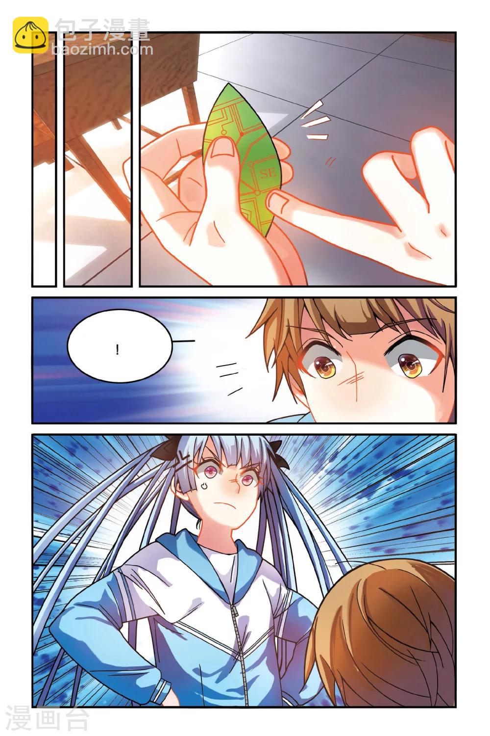 第14话 邻家有男初养成-第14话