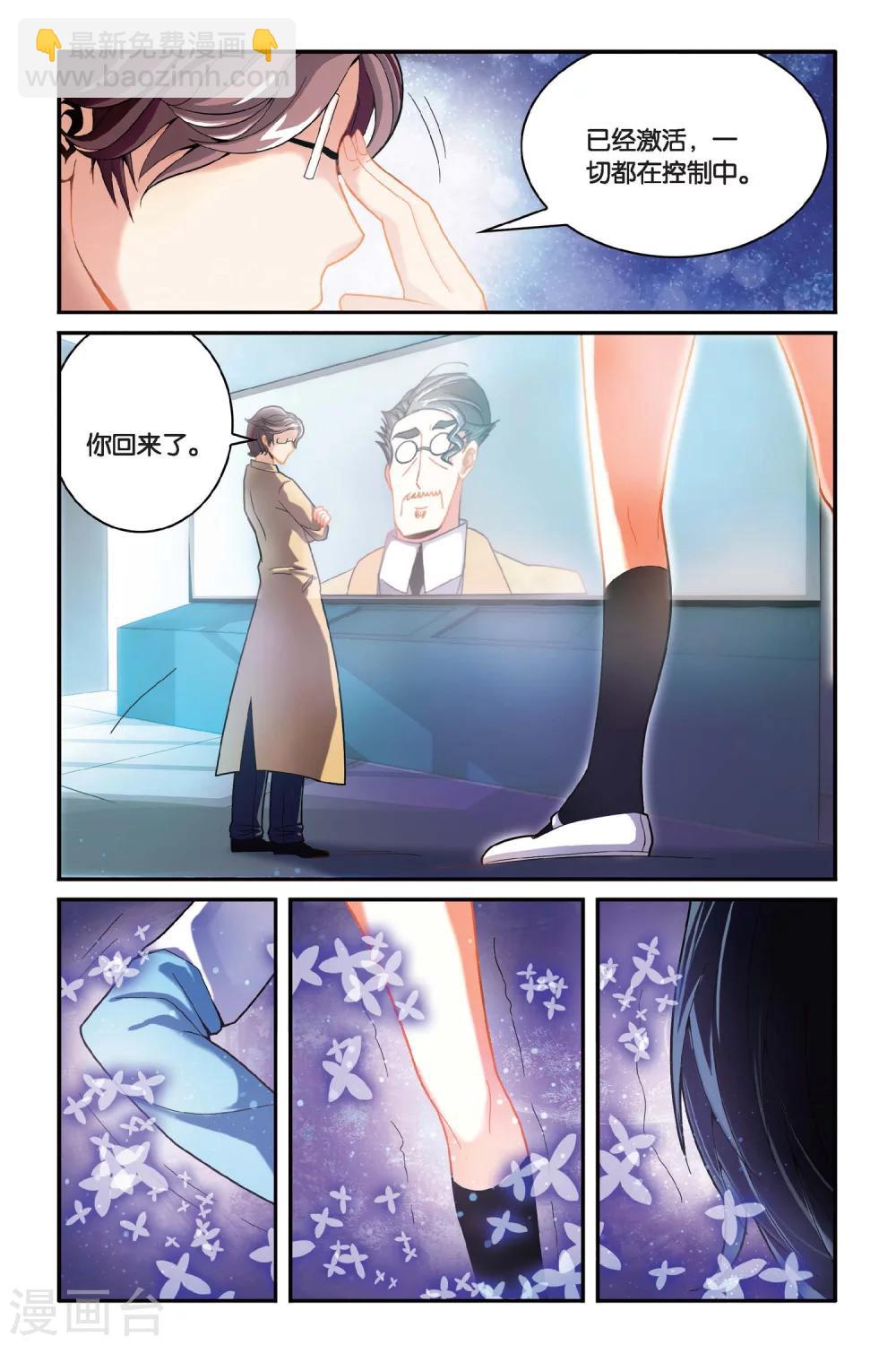 第14话 邻家有男初养成-第14话