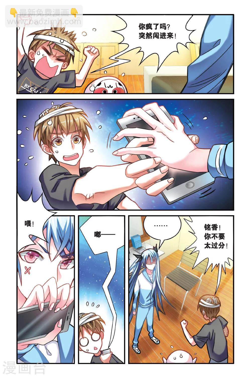 第16话 消失的记忆（下）-第16话