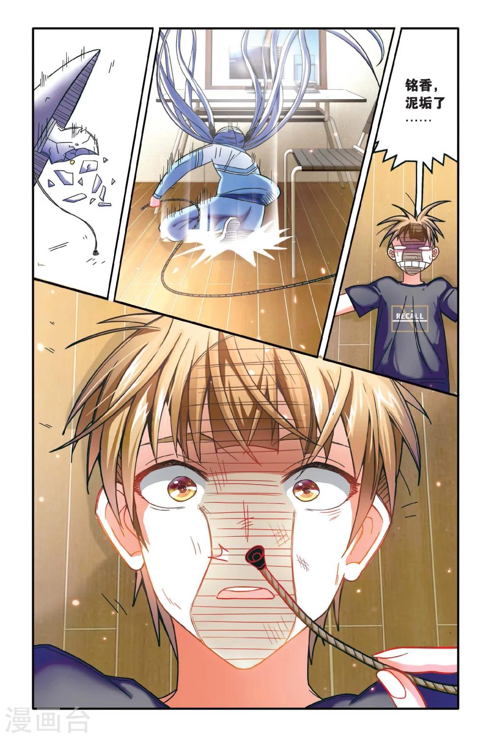 第16话 消失的记忆（下）-第16话