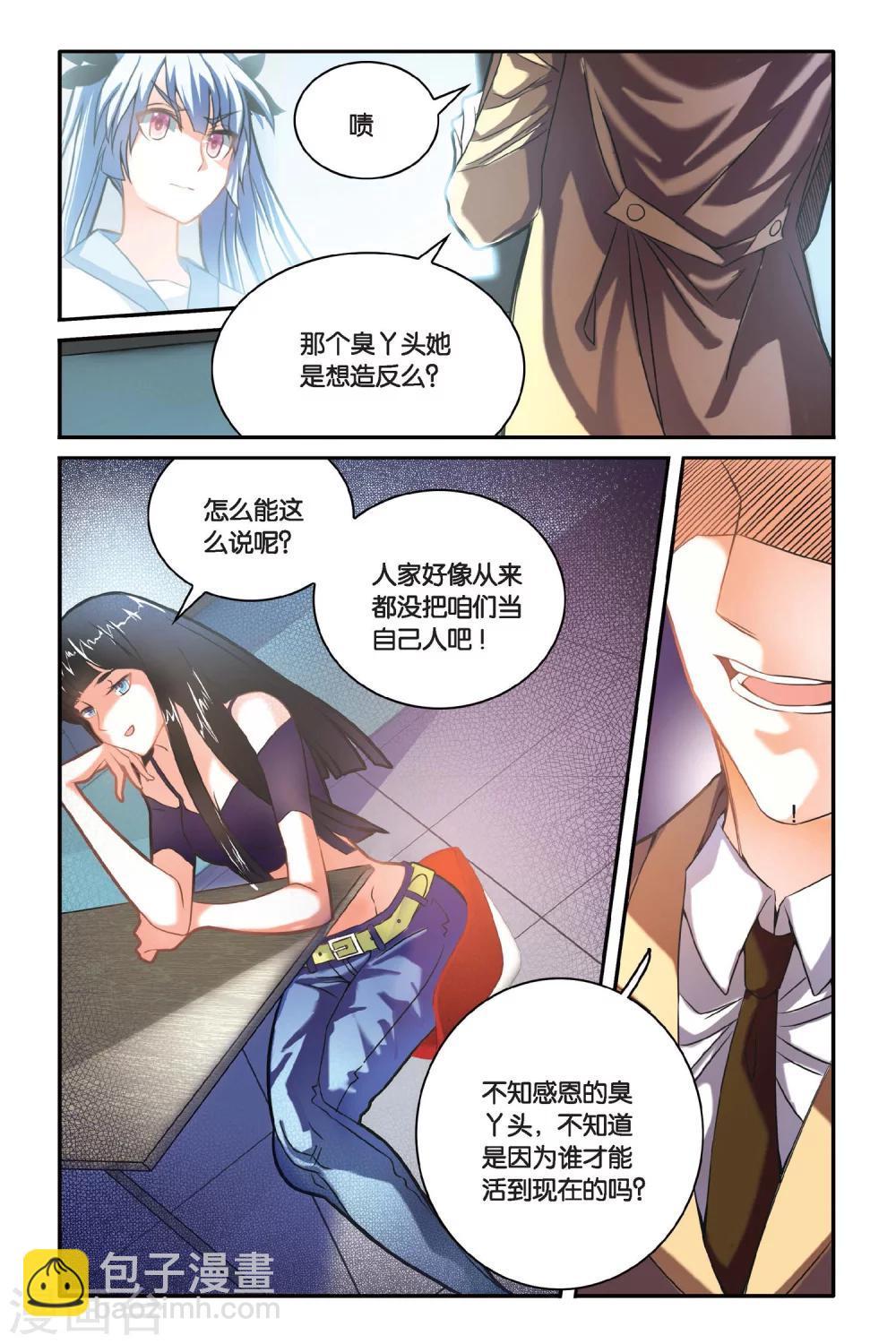 第16话 消失的记忆（下）-第16话