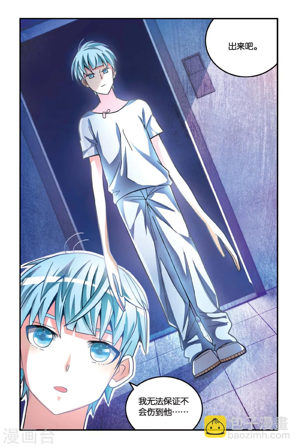 第16话 消失的记忆（下）-第16话