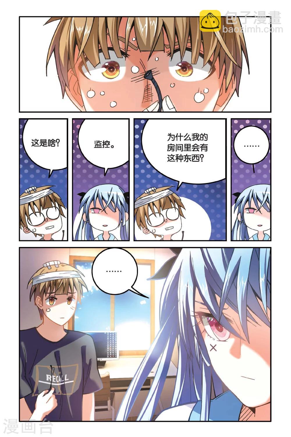 第16话 消失的记忆（下）-第16话