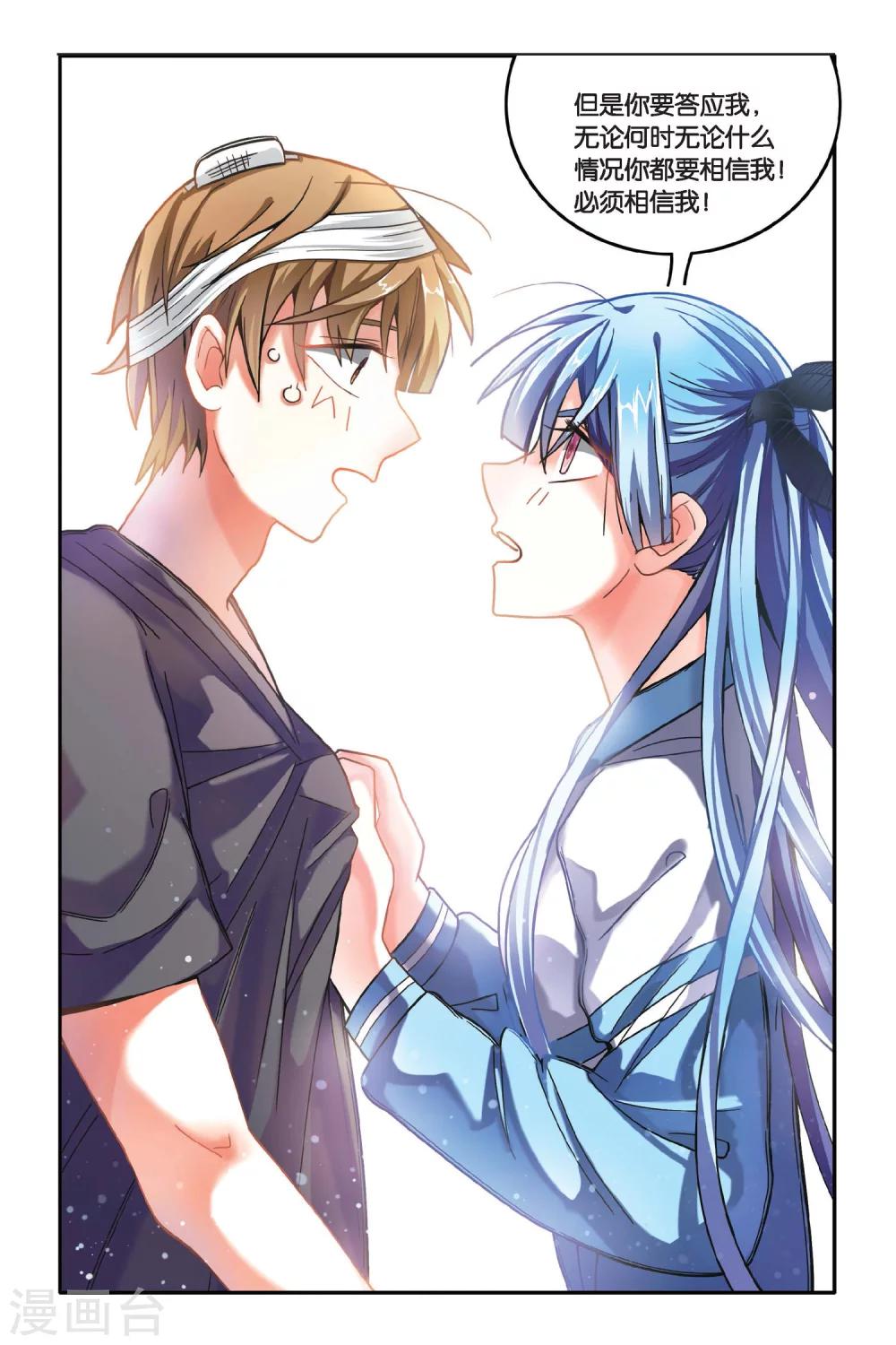 第16话 消失的记忆（下）-第16话