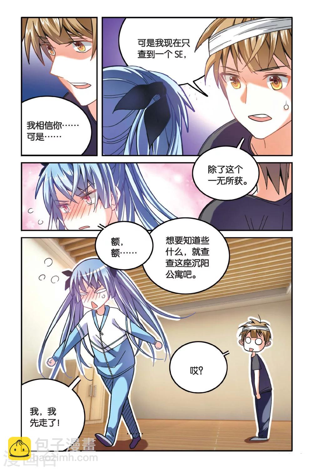 第16话 消失的记忆（下）-第16话