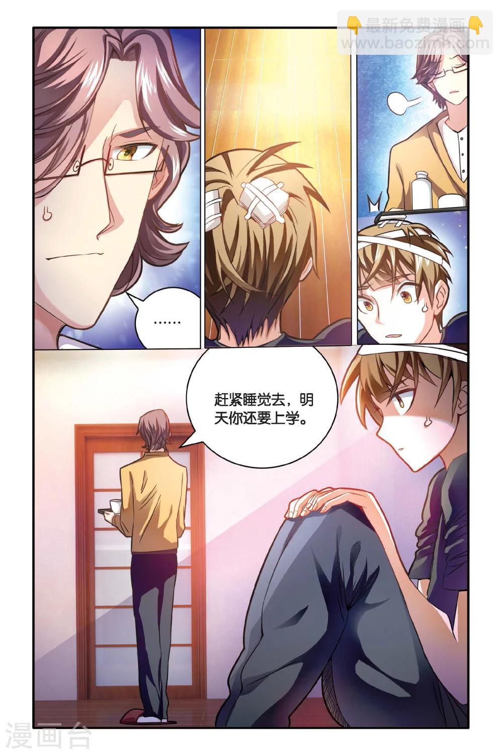 第16话 消失的记忆（下）-第16话