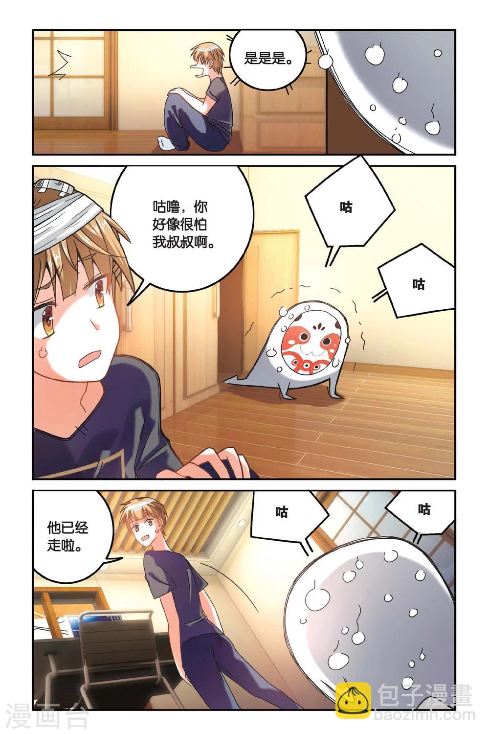 第16话 消失的记忆（下）-第16话