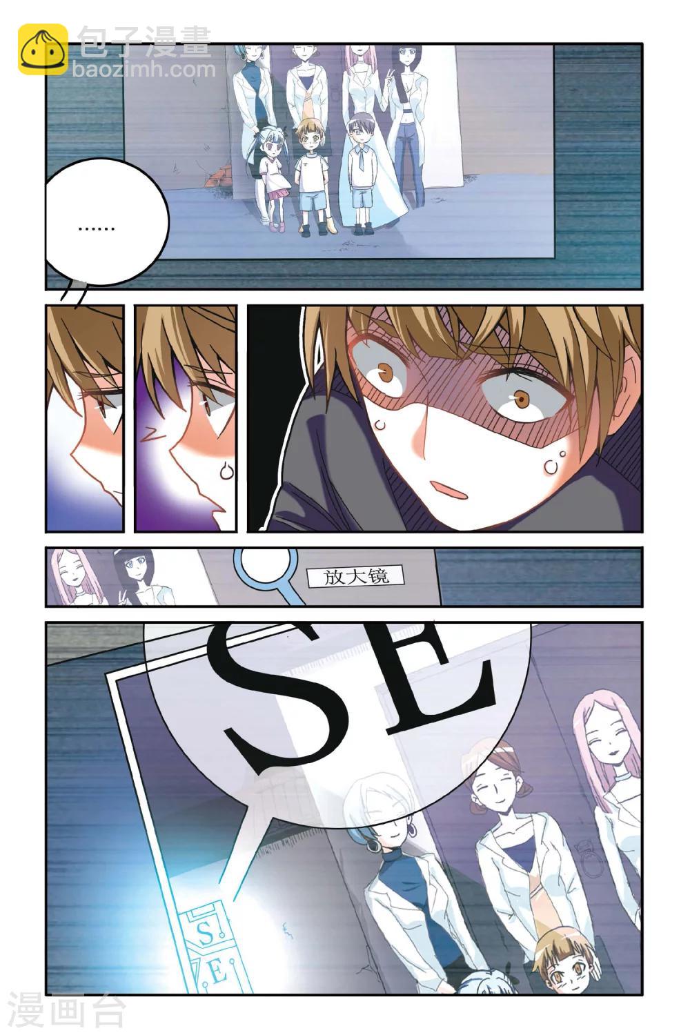 第16话 消失的记忆（下）-第16话